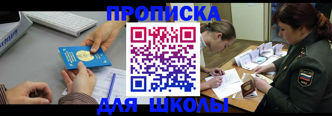 прописка для работы в Краснодарском крае