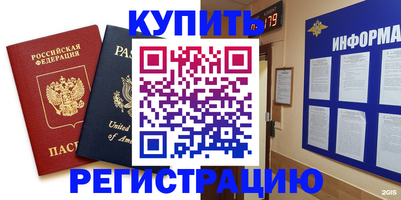 регистрация в Краснодарском крае