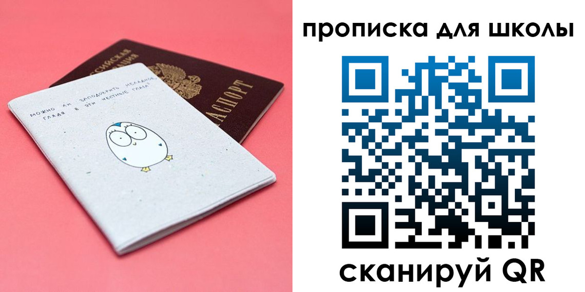 временная регистрация купить в Краснодарском крае