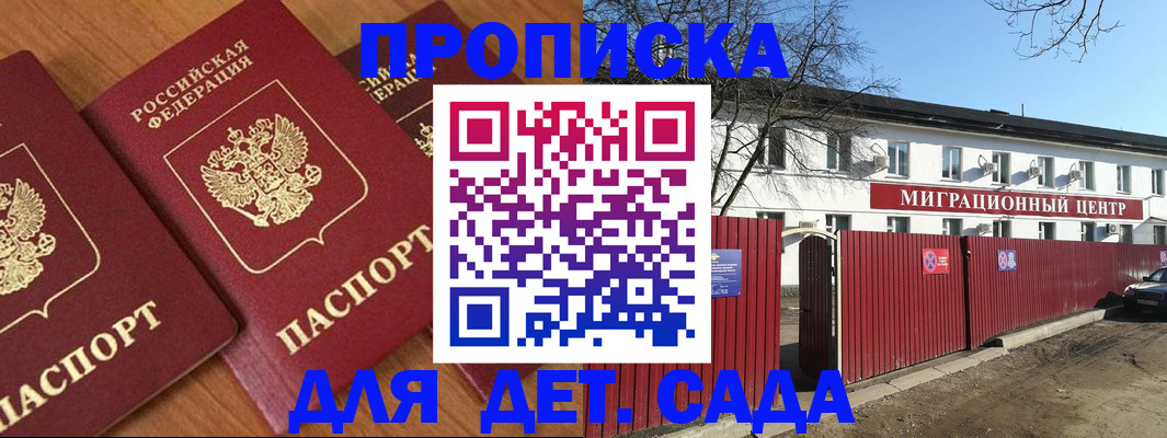 временная регистрация купить в Краснодарском крае