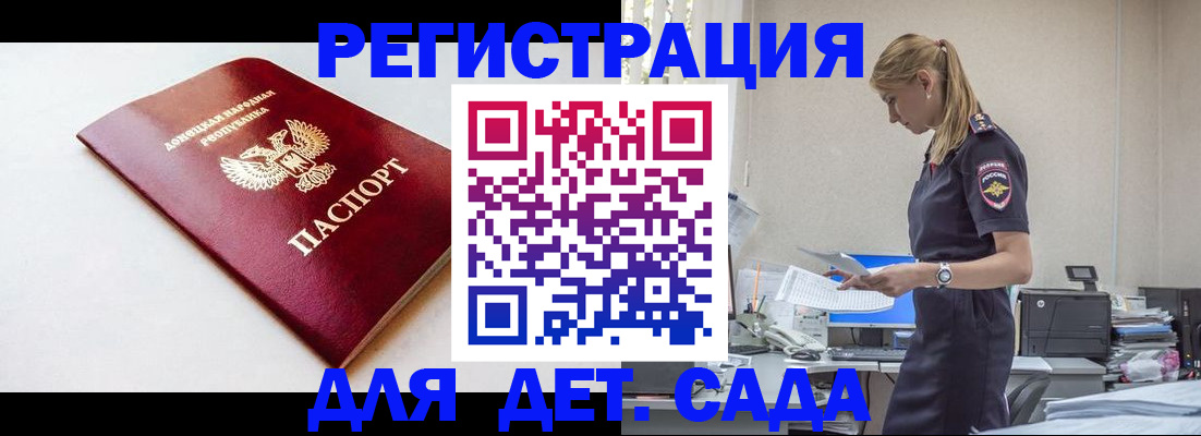 временная регистрация в Краснодарском крае