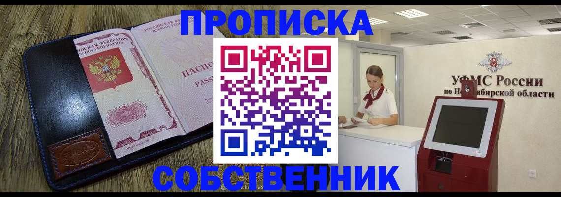 прописка гарантия в Краснодарском крае