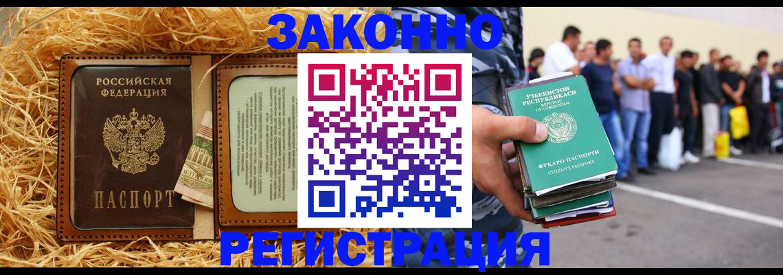 прописка ребенка в Краснодарском крае