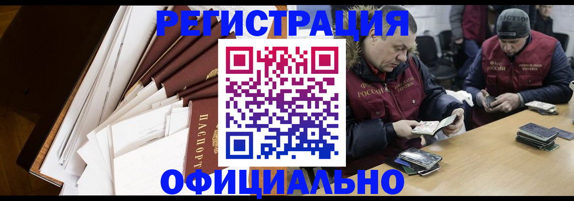 прописка регистрация в Краснодарском крае